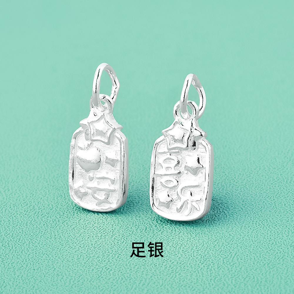 s999足银素银实心平安喜乐吊坠方牌挂件diy水晶手链串珠银饰配件