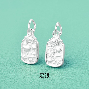 s999足银素银实心平安喜乐吊坠方牌挂件diy水晶手链串珠银饰配件