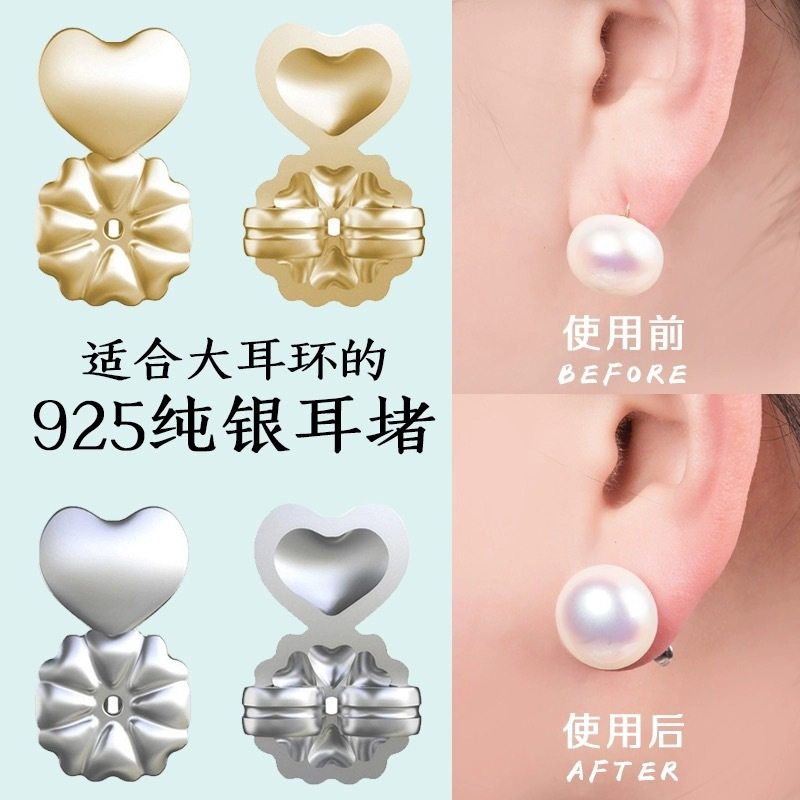 s925纯银耳堵防掉支撑辅助器耳钉后塞大耳环防下垂外翻固定耳帽,饰品/流行首饰/时尚饰品新,耳环,淘宝优惠券,粉丝福利购,淘宝优惠卷
