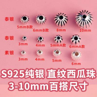 S925纯银直纹珠西瓜珠佛珠隔珠
