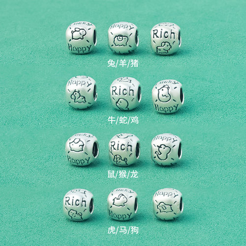 新款s999足银复古新中式十二生肖三合生肖隔珠diy手链手绳银配饰