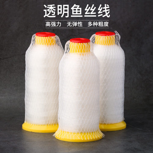 串珠透明鱼丝线水晶手缝线尼龙