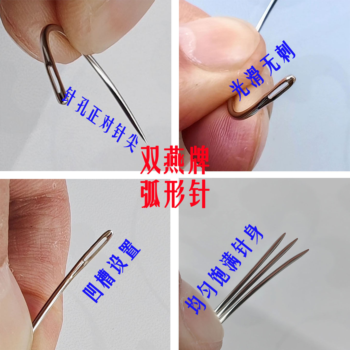 双燕专用假发针大弧形针弯针手工公仔半圆曲针皮革沙发针角弯处针
