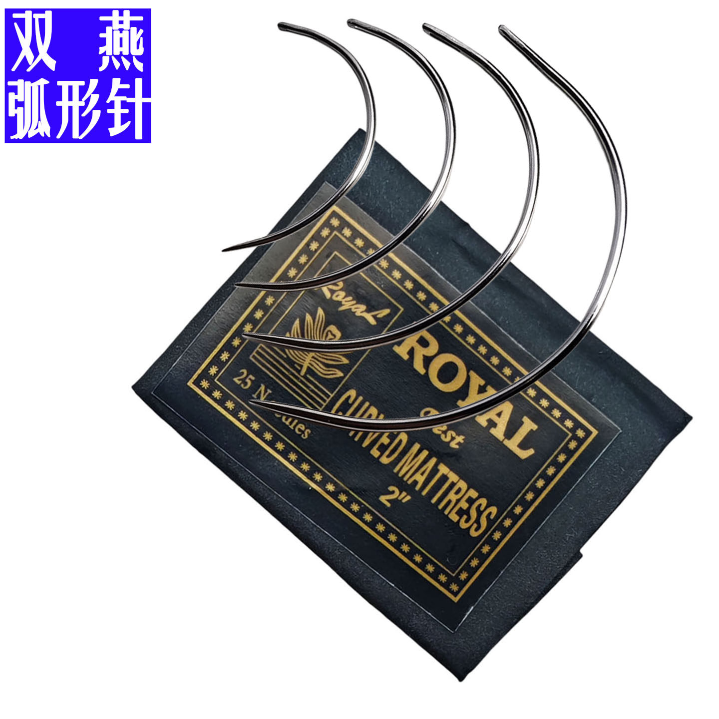 手工弯针缝纫弧形针大眼手缝针半圆型异形皮革针L角弯处J形假发针