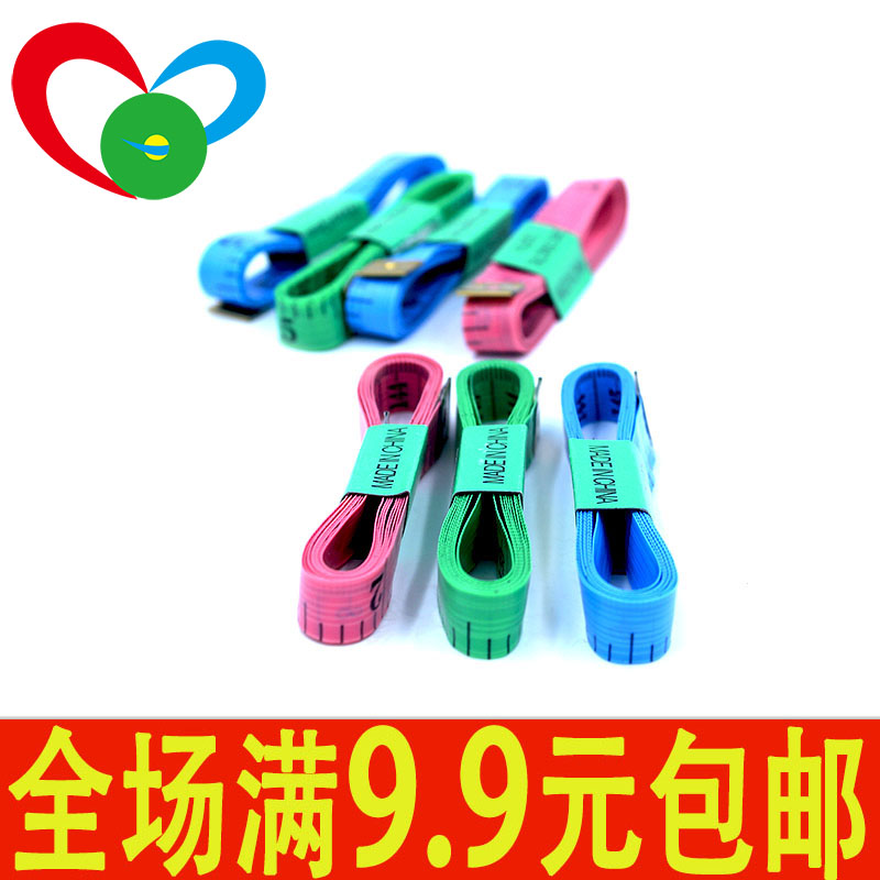 皮尺卷尺三围米尺量衣尺裁缝软尺