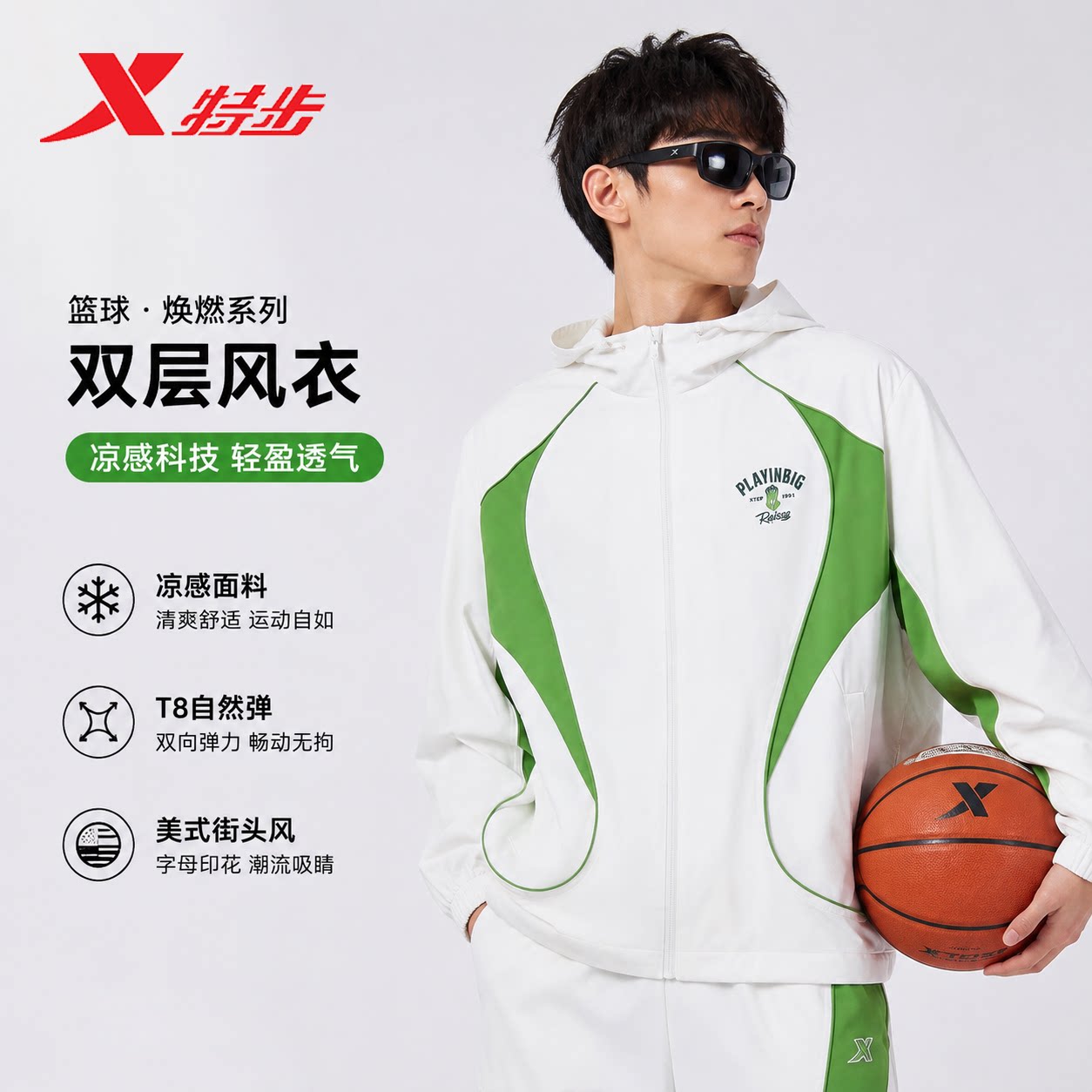 特步外套男2026秋季新款冰感双层风衣篮球系列户外百搭运动夹克男