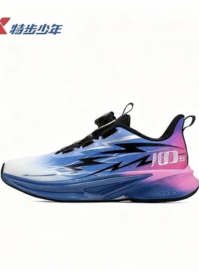 特步100ES儿童跑步鞋男大童2026春新年款耐磨运动鞋674115114028