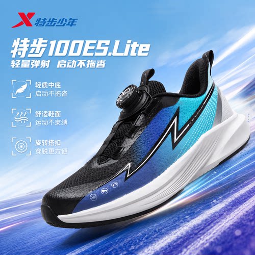 特步100ES.lite男大童跑鞋秋新款