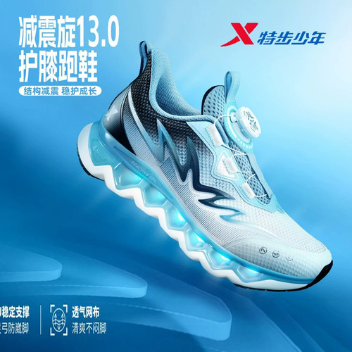 特步儿童减震旋专业跑鞋2026夏款