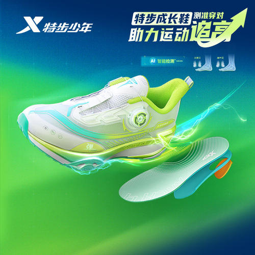 特步童鞋A+成长鞋2.0PRO2026夏季