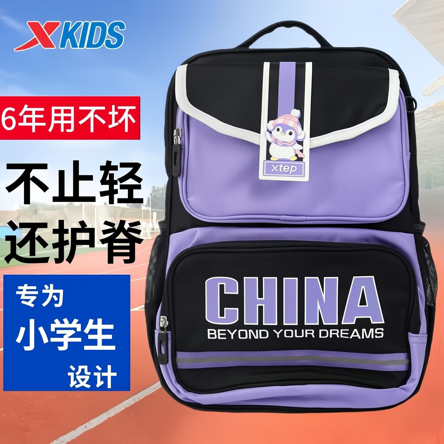 特步儿童轻便双肩背包