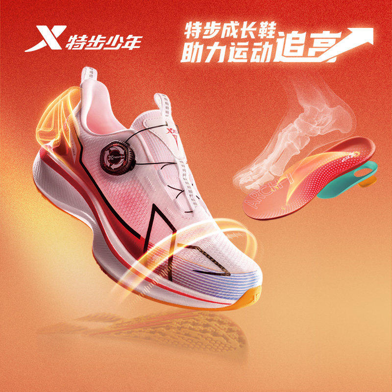 特步童鞋A+成长鞋2.0男大童2026春款护足减震运动鞋674115114024