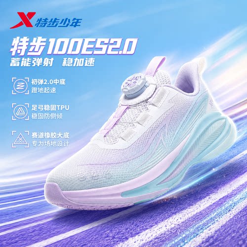 特步100ES2.0女大童跑鞋秋季新款