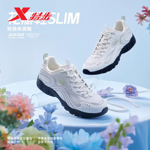 特步花瓣鞋SLIM老爹鞋女鞋2026夏
