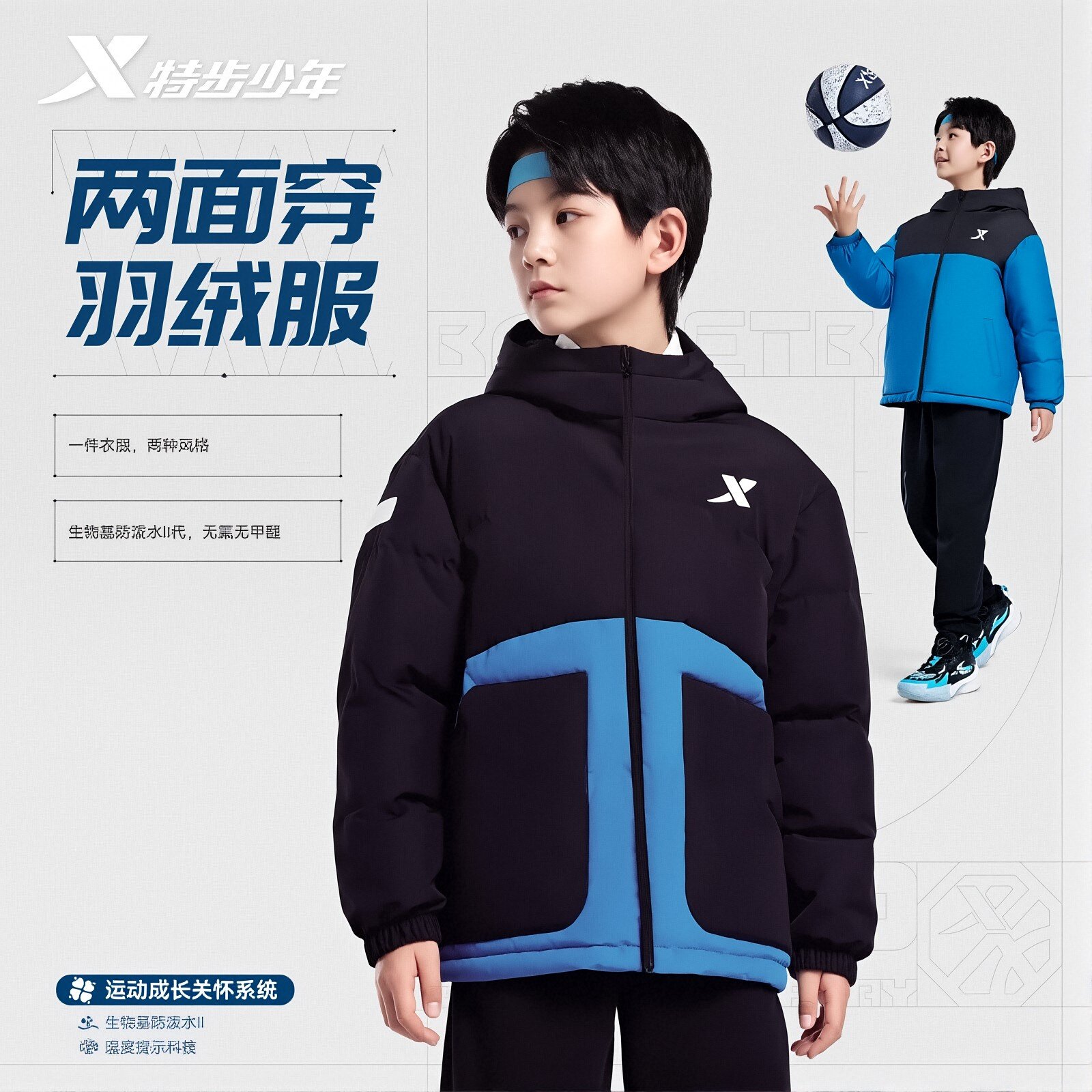 特步儿童少年羽绒服男大童外套2025冬季新款双面穿675425194084,童装/婴儿装/亲子装,羽绒服,淘宝优惠券,粉丝福利购,淘宝优惠卷