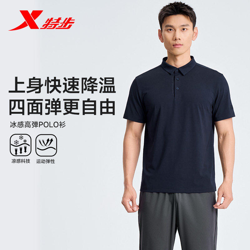 特步训练系列 | 冰丝翻领T恤夏季男装运动短袖POLO衫974229020229