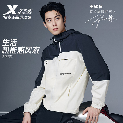 特步三防冲锋衣外套2025新款风衣