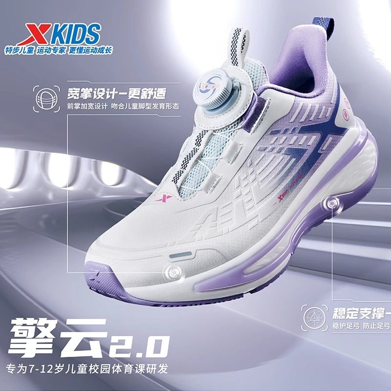 特步加绒跑步鞋女中大童