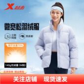 特步三防羽绒服女2025冬季 远红外升温保暖立领外套975428190033 款