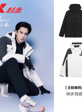 特步羽绒服男外套CHINA2025冬季新款可拆卸帽热反射975429190462