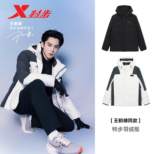 特步羽绒服男外套CHINA2025冬季新款可拆卸帽热反射975429190462