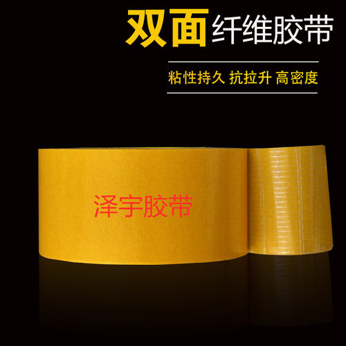 双面网格玻璃无痕地毯纤维胶带