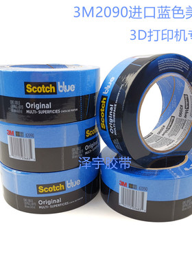 3M2090 蓝色美纹纸 耐高温3D打印热床胶带测试船舶喷涂遮蔽胶带