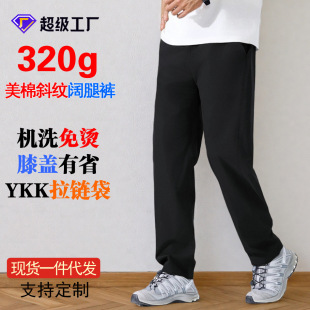 针织裤 休闲宽松女士免烫长款 收褶伞兵裤 男式 男款 休闲裤 加厚阔腿裤