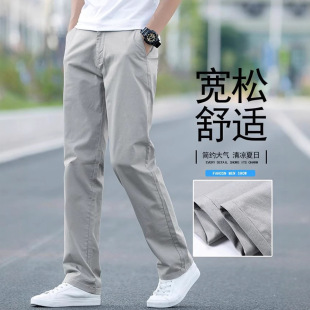 子柔软透气高端男裤 新疆长绒棉夏季 男宽松直筒纯棉裤 休闲裤 子 薄款