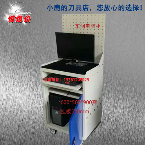 移动PC电脑机柜 车间电脑柜 微机打印机主机柜  手推电脑桌工具车