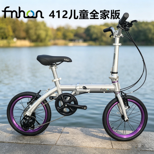 魅力风行412铝合金儿童折叠车