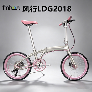 风行LDG2018海豚架钛本色20寸铝合金折叠自行车油压碟刹通勤代步