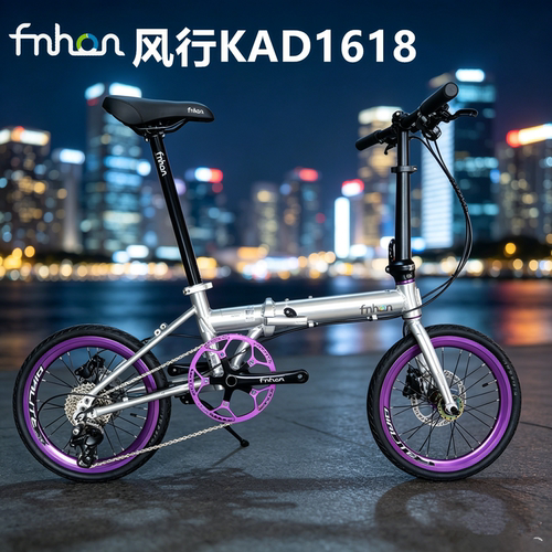 风行KAD1618折叠自行车碟刹便携