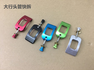 新款P8折叠自行车头管压盖412头管快拆杆快拆上管快拆杆头管盖