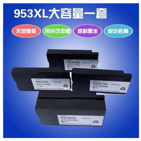 953955墨盒原装品质质量保证