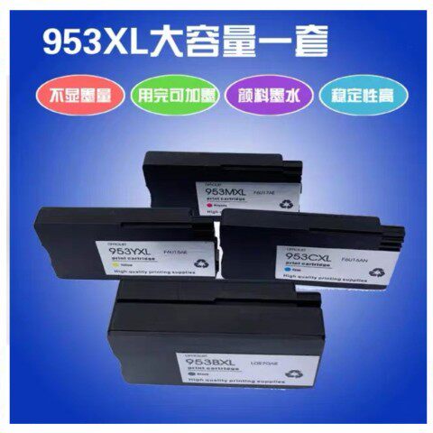 953955墨盒原装品质质量保证
