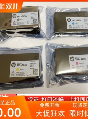 原装惠普963XL墨盒 HP 9010 9020 9019打印机 黑红黄蓝 全新