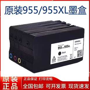 8216 彩色墨盒适用8210 8720 8730 8750打印机 955 8740 955XL黑