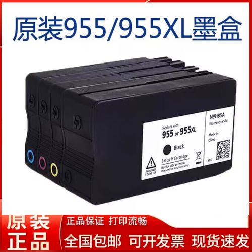 955955xl821087208730墨盒