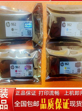 原装HP 惠普 962XL墨盒 9012 9010 9015 9015 9020 9025打印机
