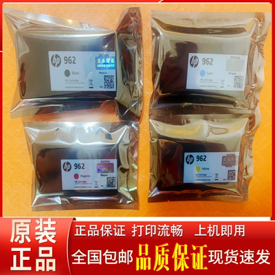 原装HP 惠普 962XL墨盒 9012 9010 9015 9015 9020 9025打印机