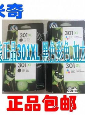 原装 惠普/HP301 HP301XL  HP300  1000 1050 2050 3050墨盒