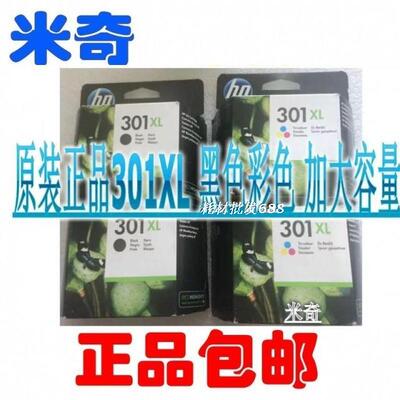 105010003050惠普墨盒