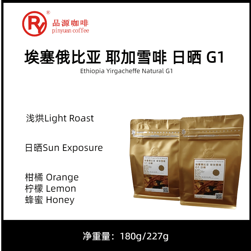 耶加雪啡 手冲咖啡豆 接单现烘