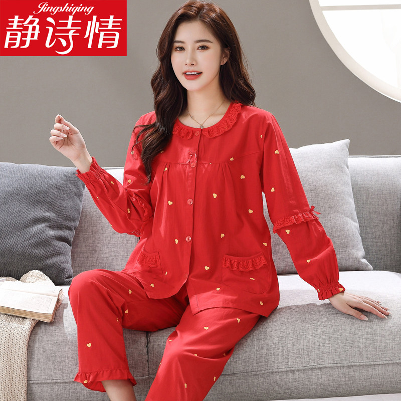 本命年纯棉春秋长袖家居服