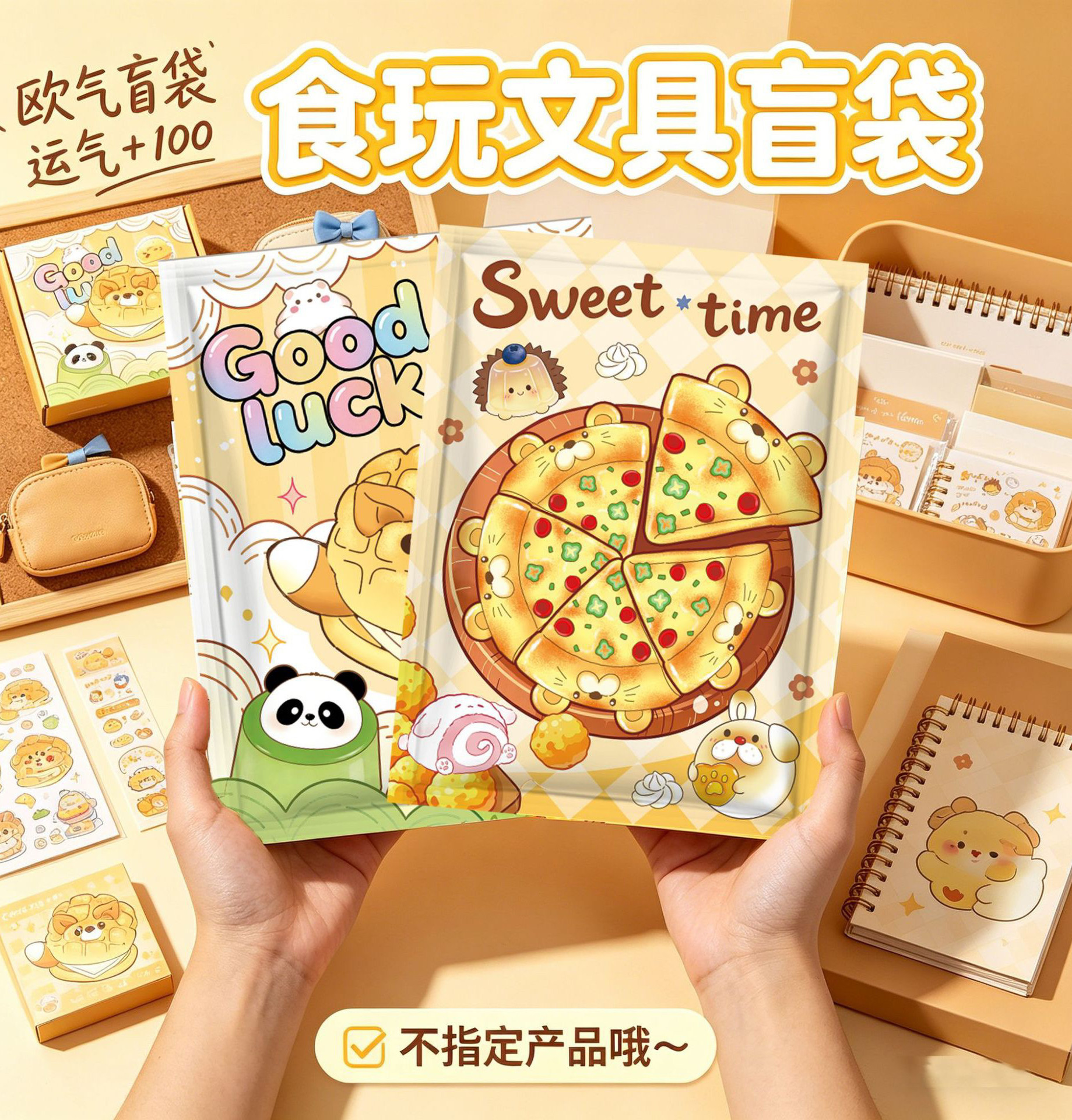 六一儿童节生日礼物可爱卡通文具文具套装/礼盒