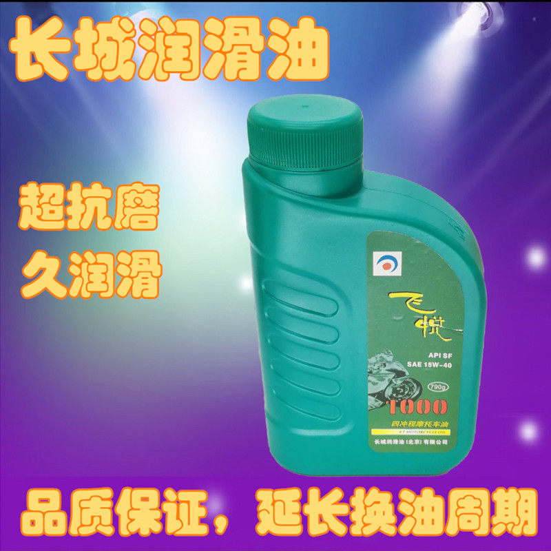 润滑油踏板车三轮车适用铃木本田摩托车机油