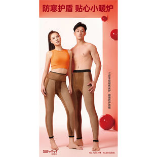 圣雅美80368女士驼绒高腰护膝保暖裤修身暖体特厚加厚棉裤男70367