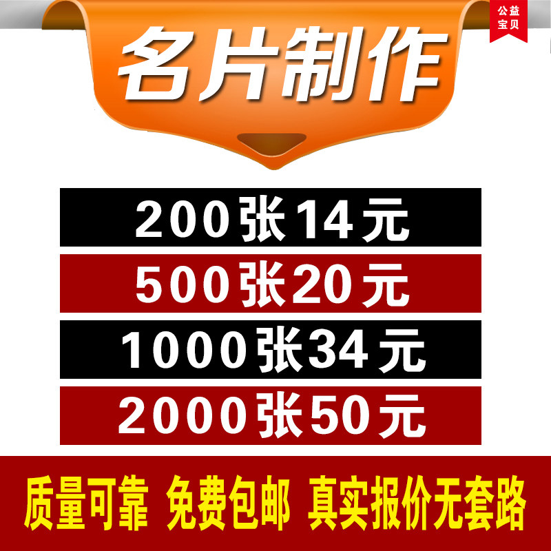 300克铜版纸名片印刷/免费设计/包邮/制作/印制/定做/定制/印名片图片