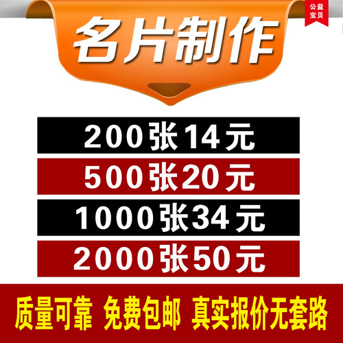 300克铜版纸名片印刷/免费设计/包邮/制作/印制/定做/定制/印名片